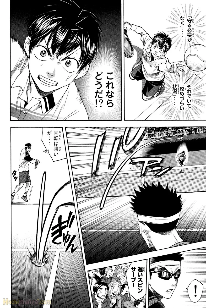 ベイビーステップ - 第38話 - Page 175