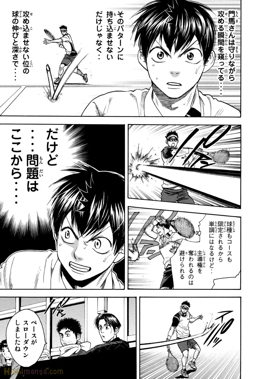 ベイビーステップ - 第38話 - Page 178