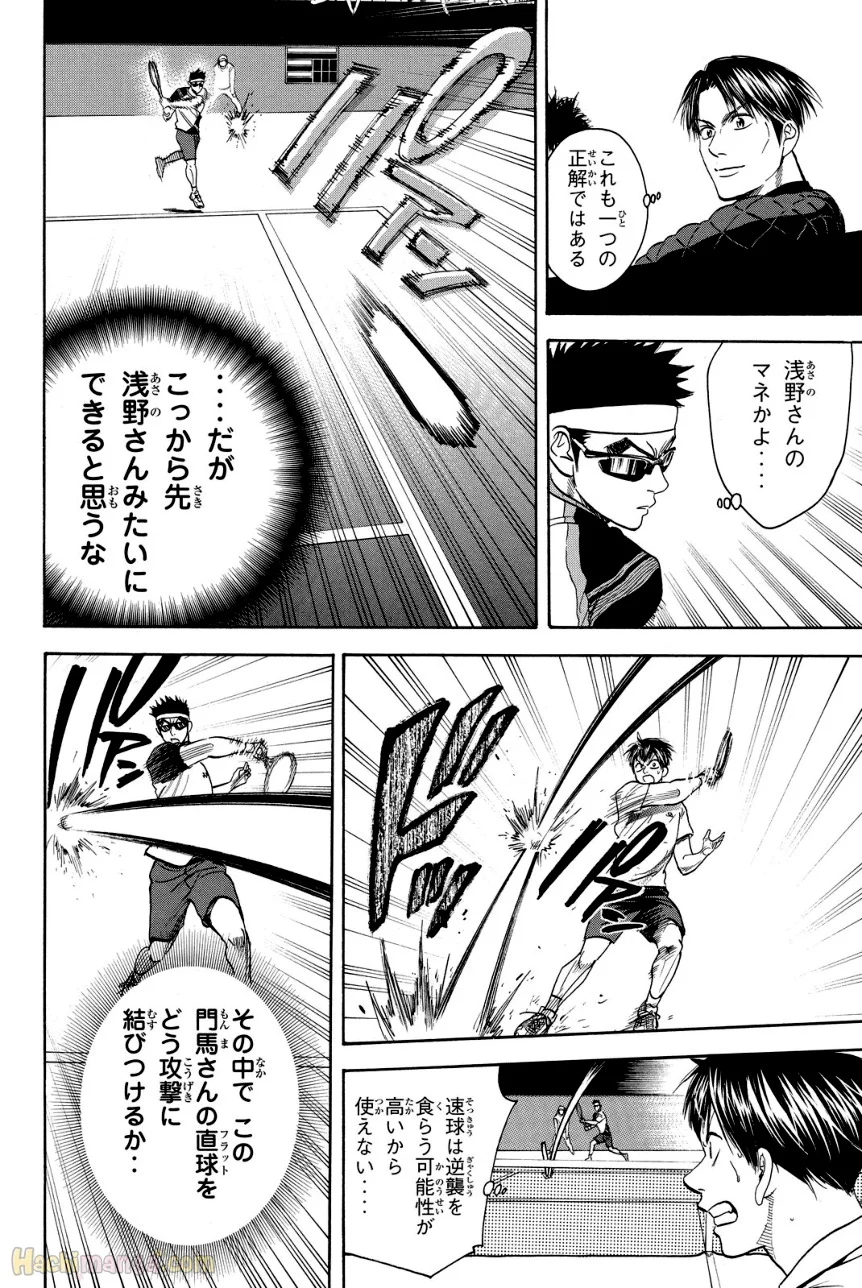 ベイビーステップ - 第38話 - Page 179