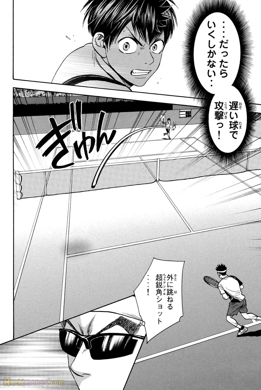 ベイビーステップ - 第38話 - Page 181