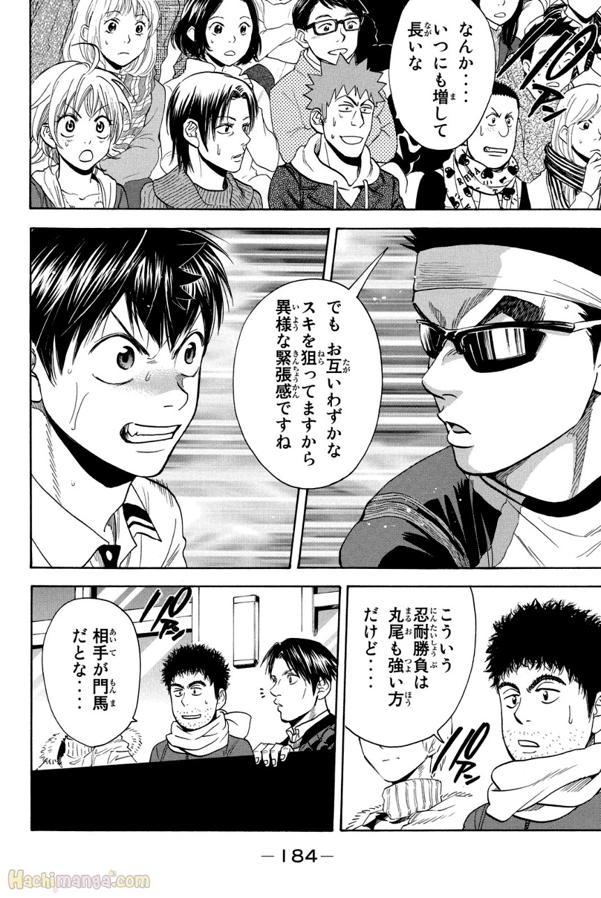 ベイビーステップ - 第38話 - Page 185