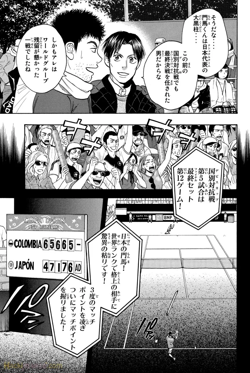 ベイビーステップ - 第38話 - Page 186