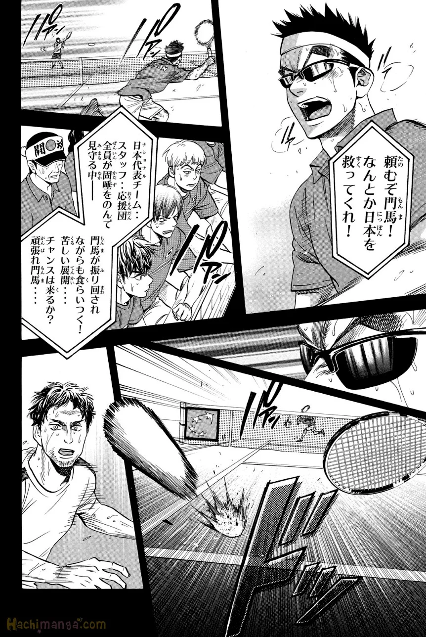 ベイビーステップ - 第38話 - Page 187