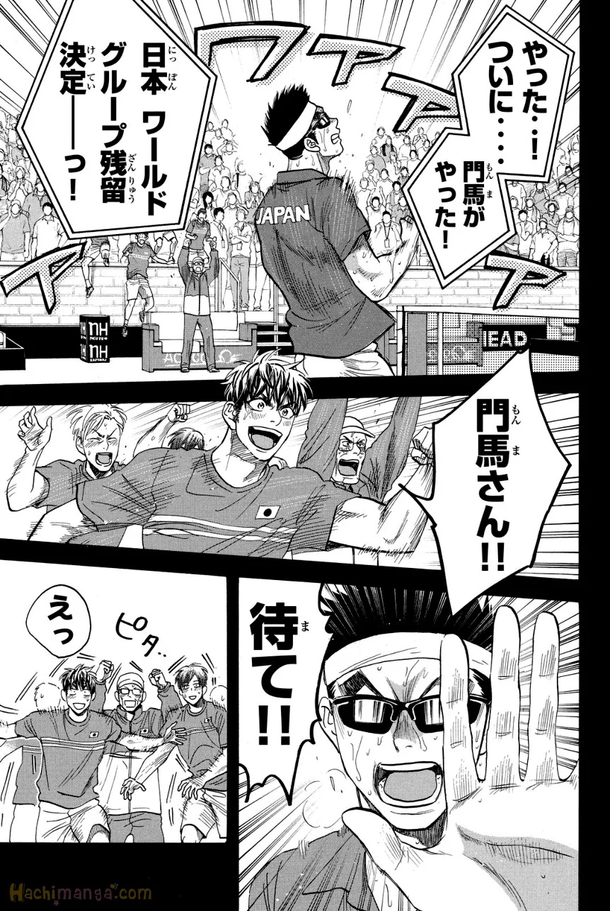 ベイビーステップ - 第38話 - Page 188