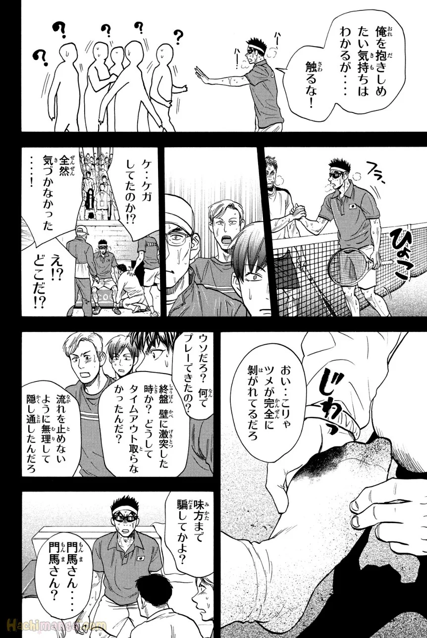 ベイビーステップ - 第38話 - Page 189