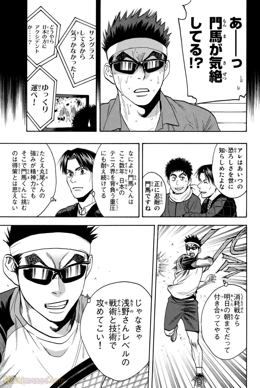 ベイビーステップ - 第38話 - Page 190