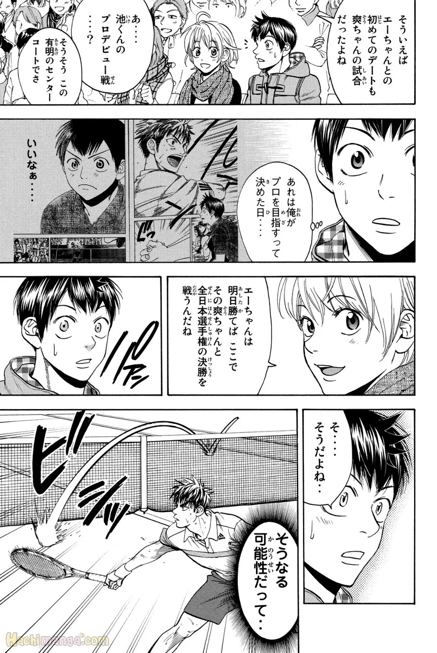 ベイビーステップ - 第38話 - Page 28