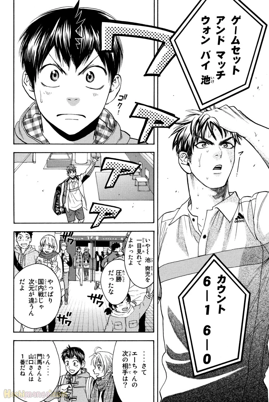 ベイビーステップ - 第38話 - Page 29