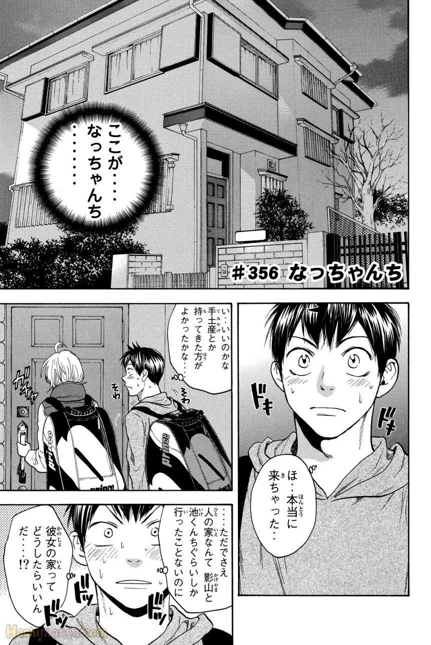 ベイビーステップ - 第38話 - Page 4