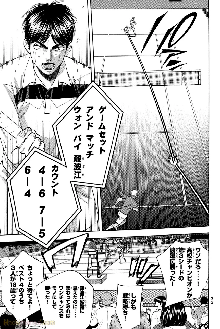 ベイビーステップ - 第38話 - Page 34