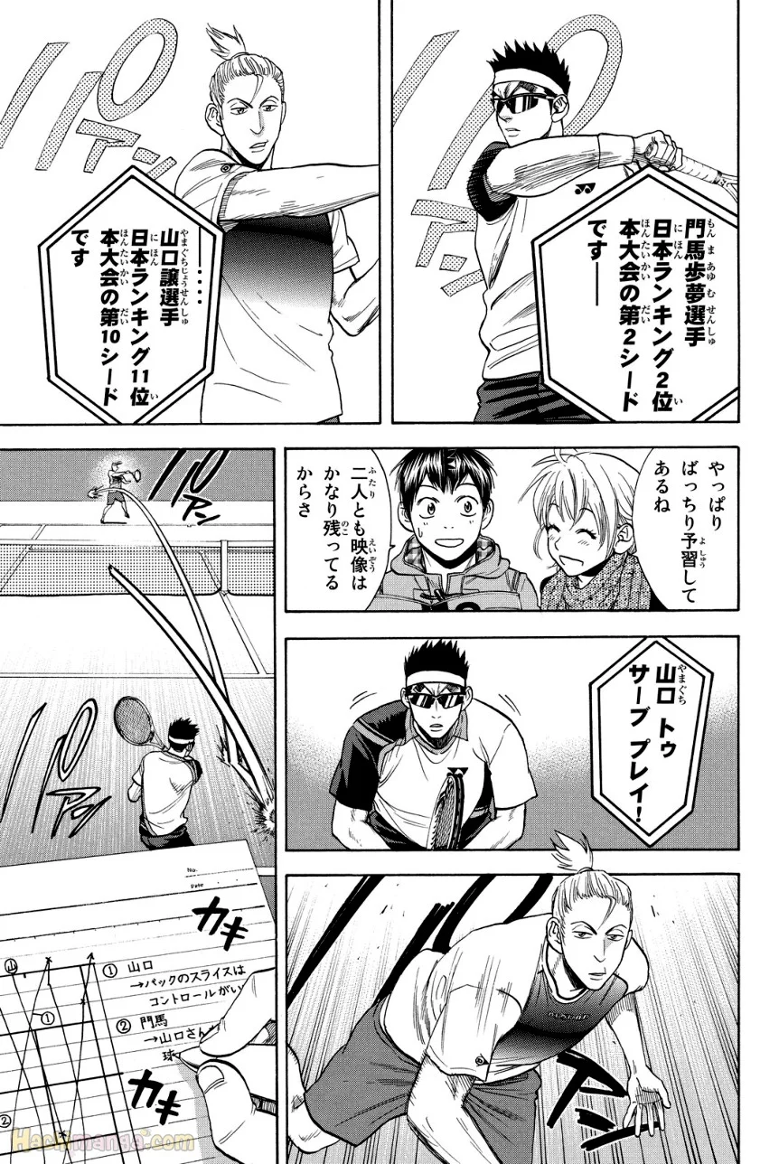 ベイビーステップ - 第38話 - Page 36