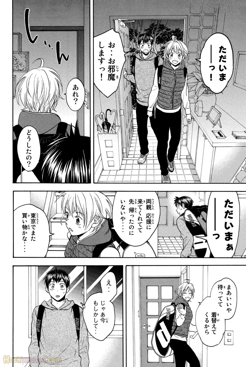 ベイビーステップ - 第38話 - Page 5