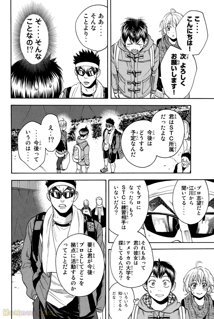 ベイビーステップ - 第38話 - Page 45