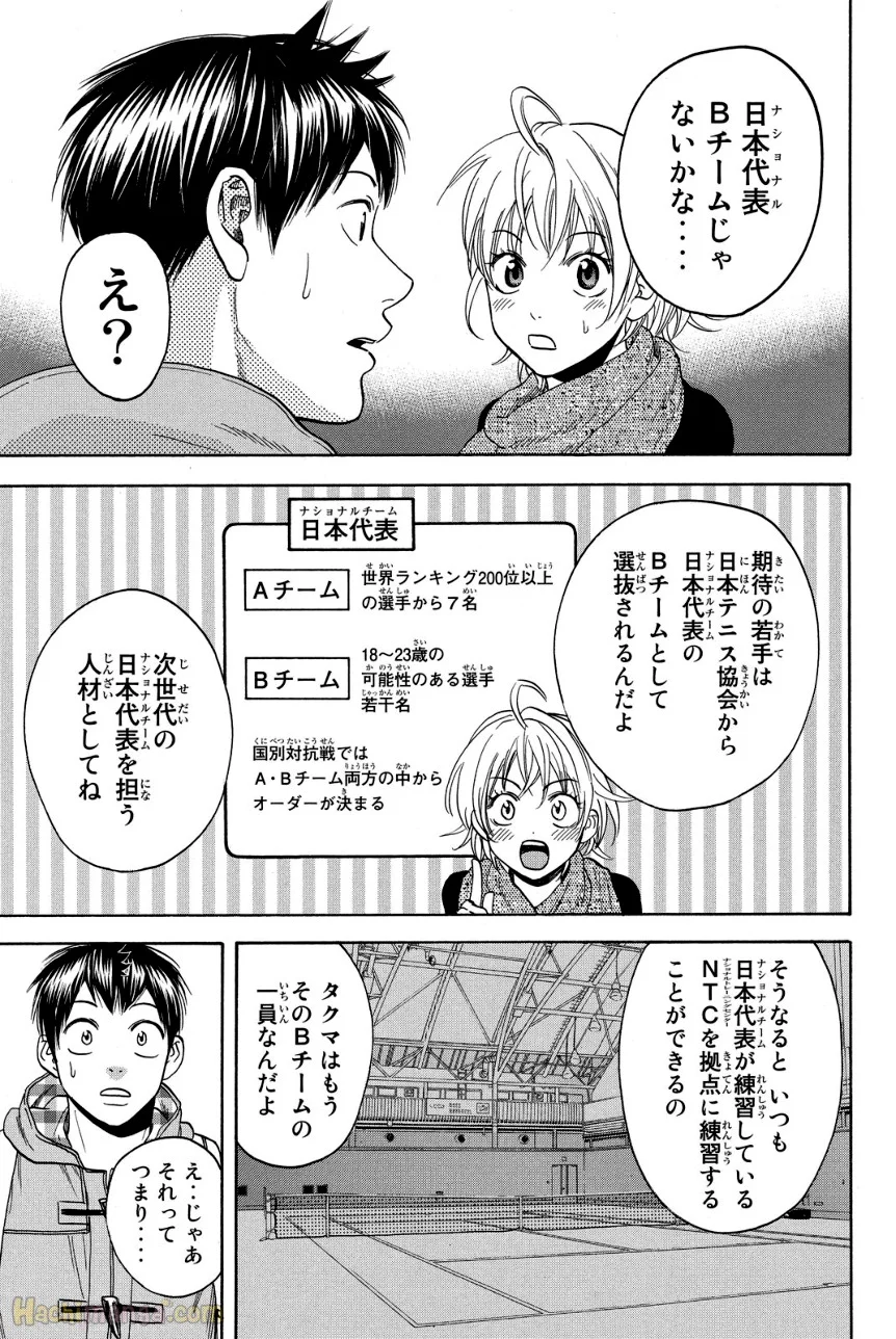 ベイビーステップ - 第38話 - Page 48