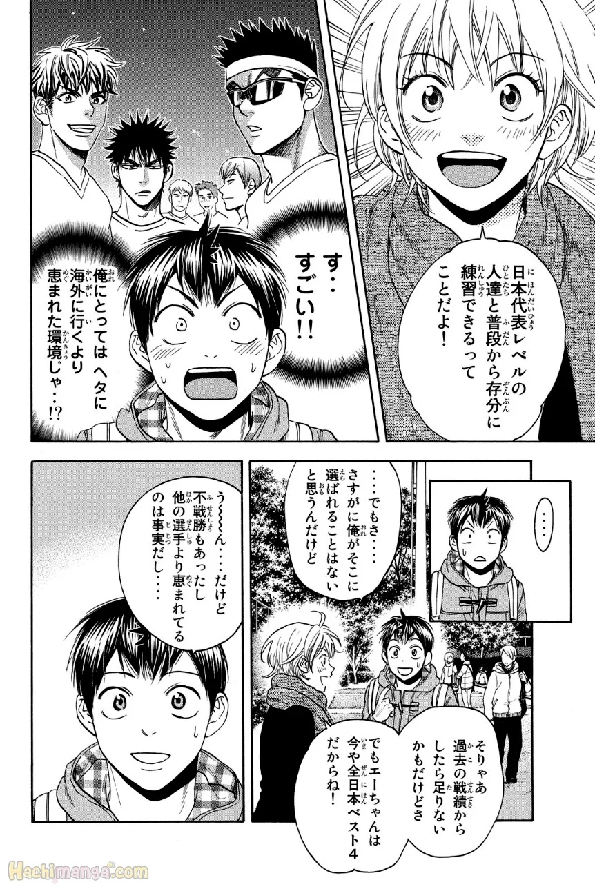 ベイビーステップ - 第38話 - Page 49