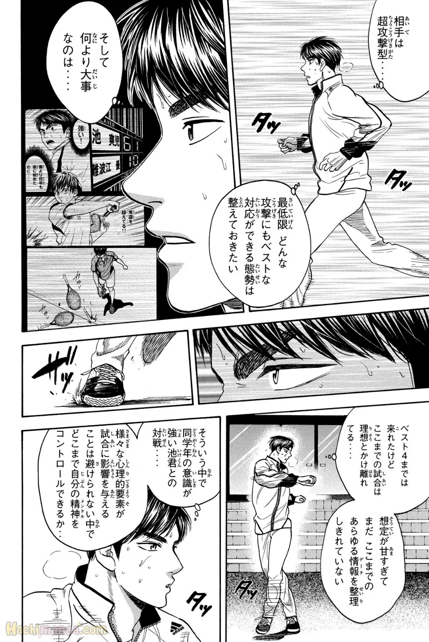 ベイビーステップ - 第38話 - Page 57