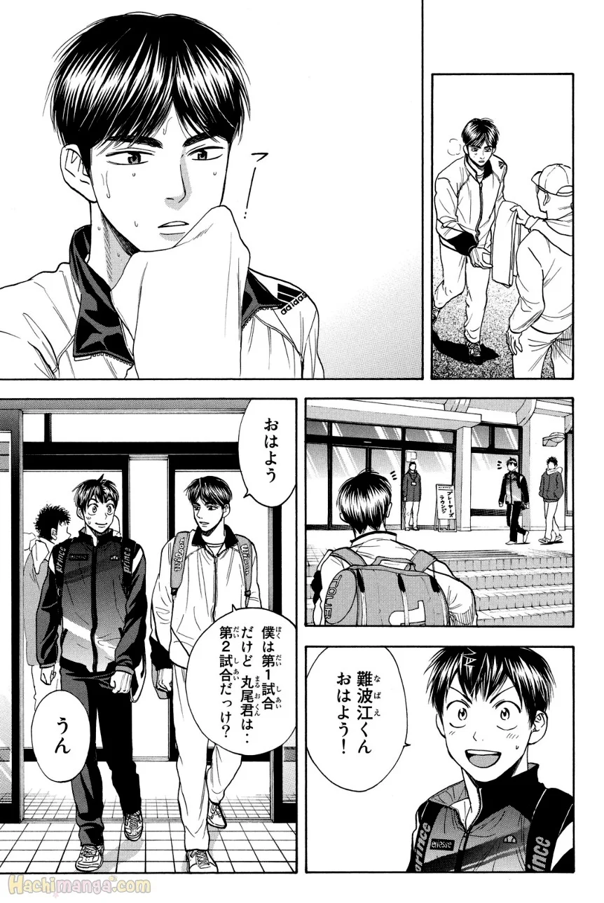 ベイビーステップ - 第38話 - Page 58