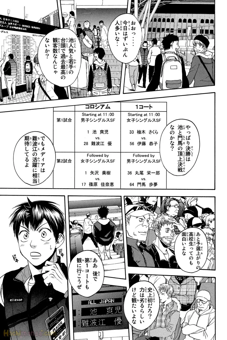 ベイビーステップ - 第38話 - Page 60