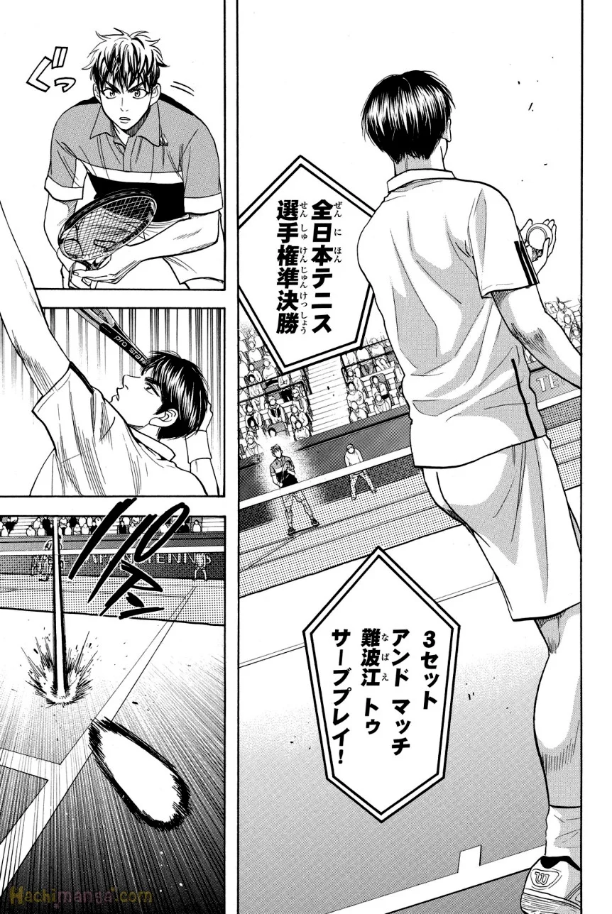 ベイビーステップ - 第38話 - Page 64