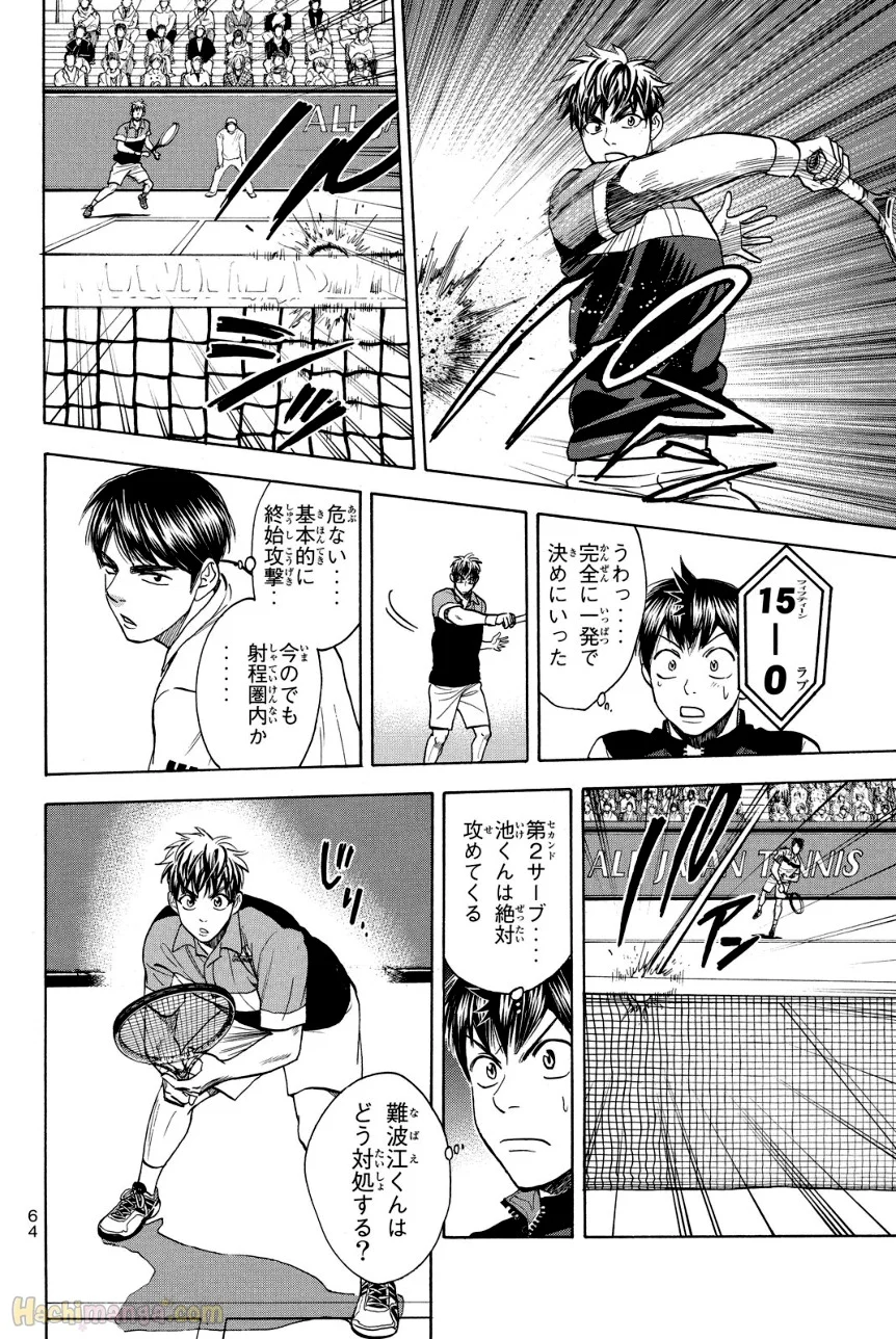 ベイビーステップ - 第38話 - Page 65