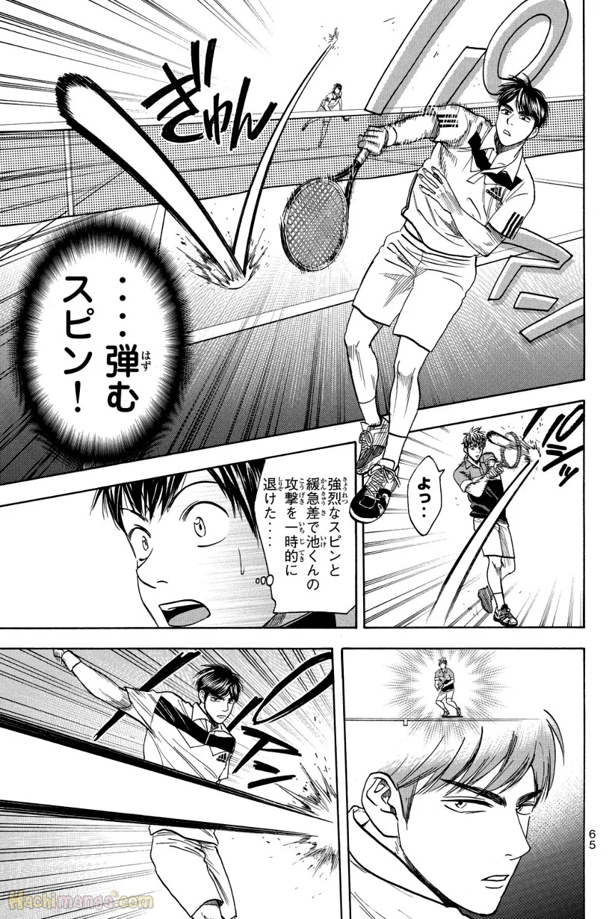 ベイビーステップ - 第38話 - Page 66