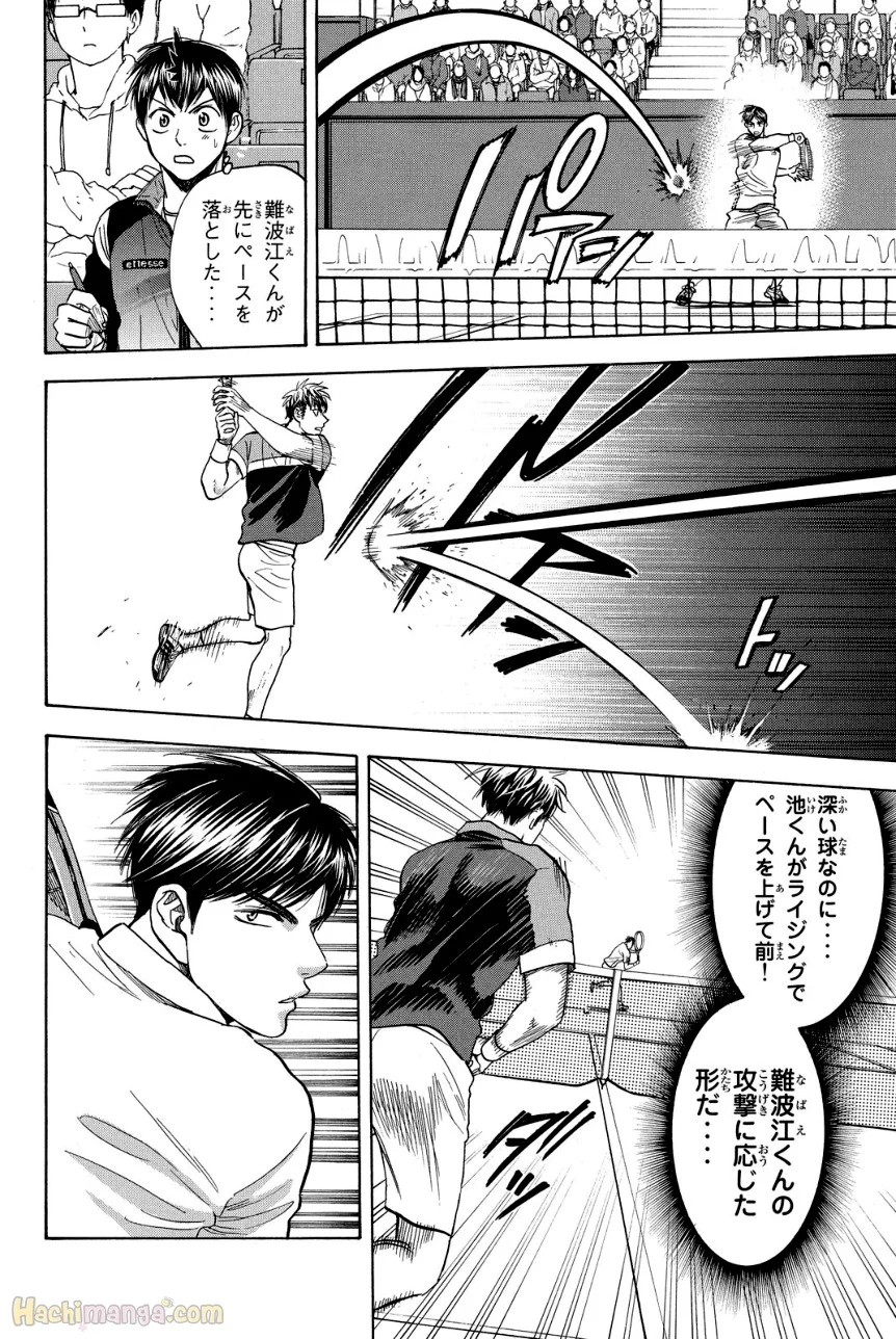 ベイビーステップ - 第38話 - Page 69