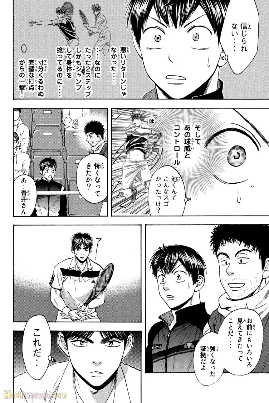 ベイビーステップ - 第38話 - Page 75