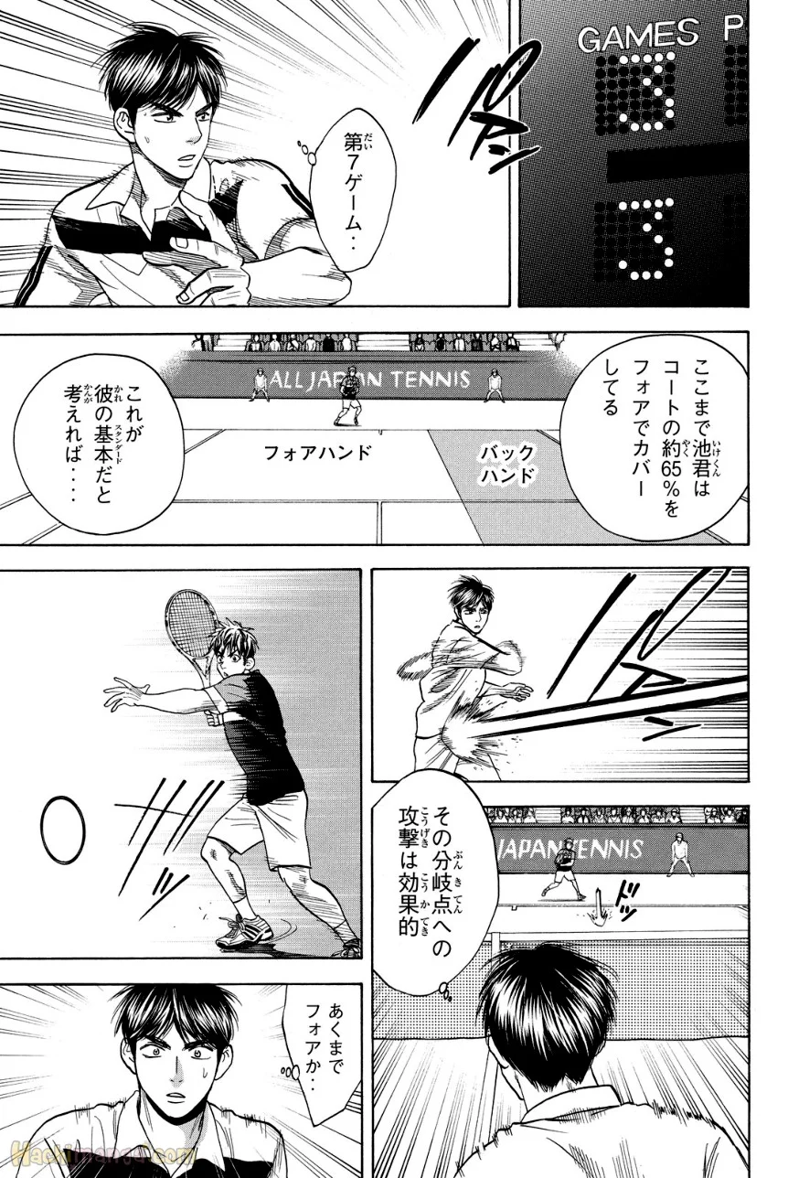 ベイビーステップ - 第38話 - Page 78