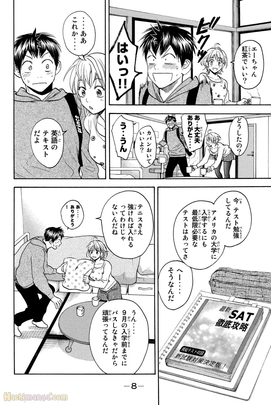 ベイビーステップ - 第38話 - Page 9