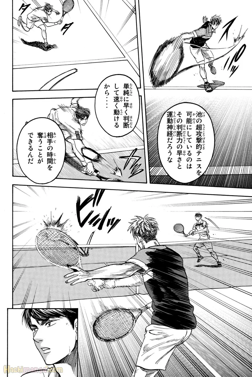 ベイビーステップ - 第38話 - Page 87