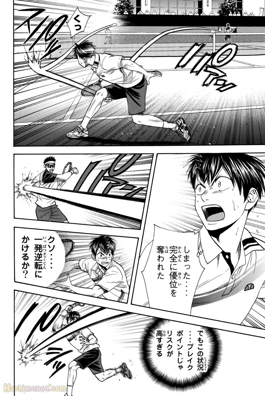 ベイビーステップ 第39話 - Trang 11
