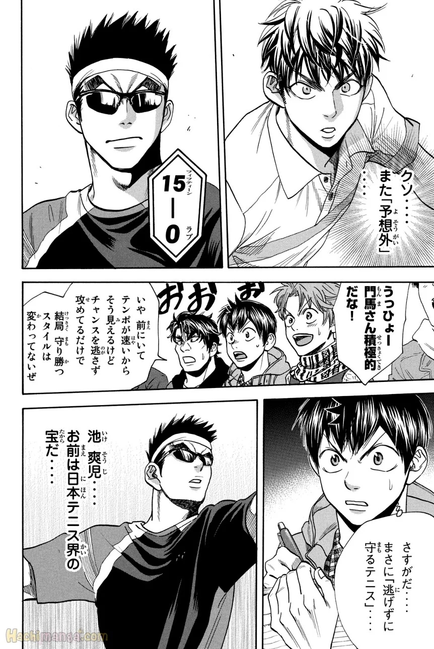 ベイビーステップ 第39話 - Trang 101