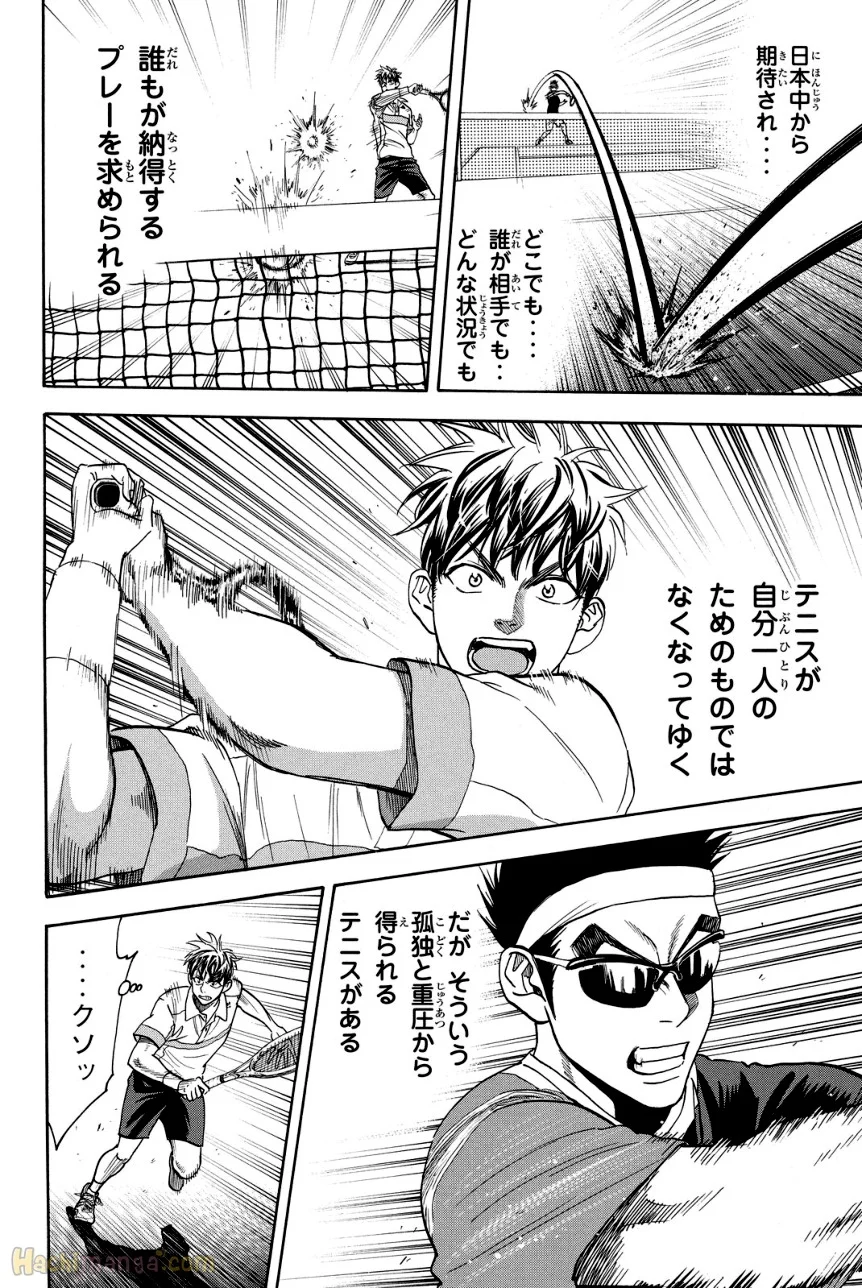 ベイビーステップ 第39話 - Trang 103
