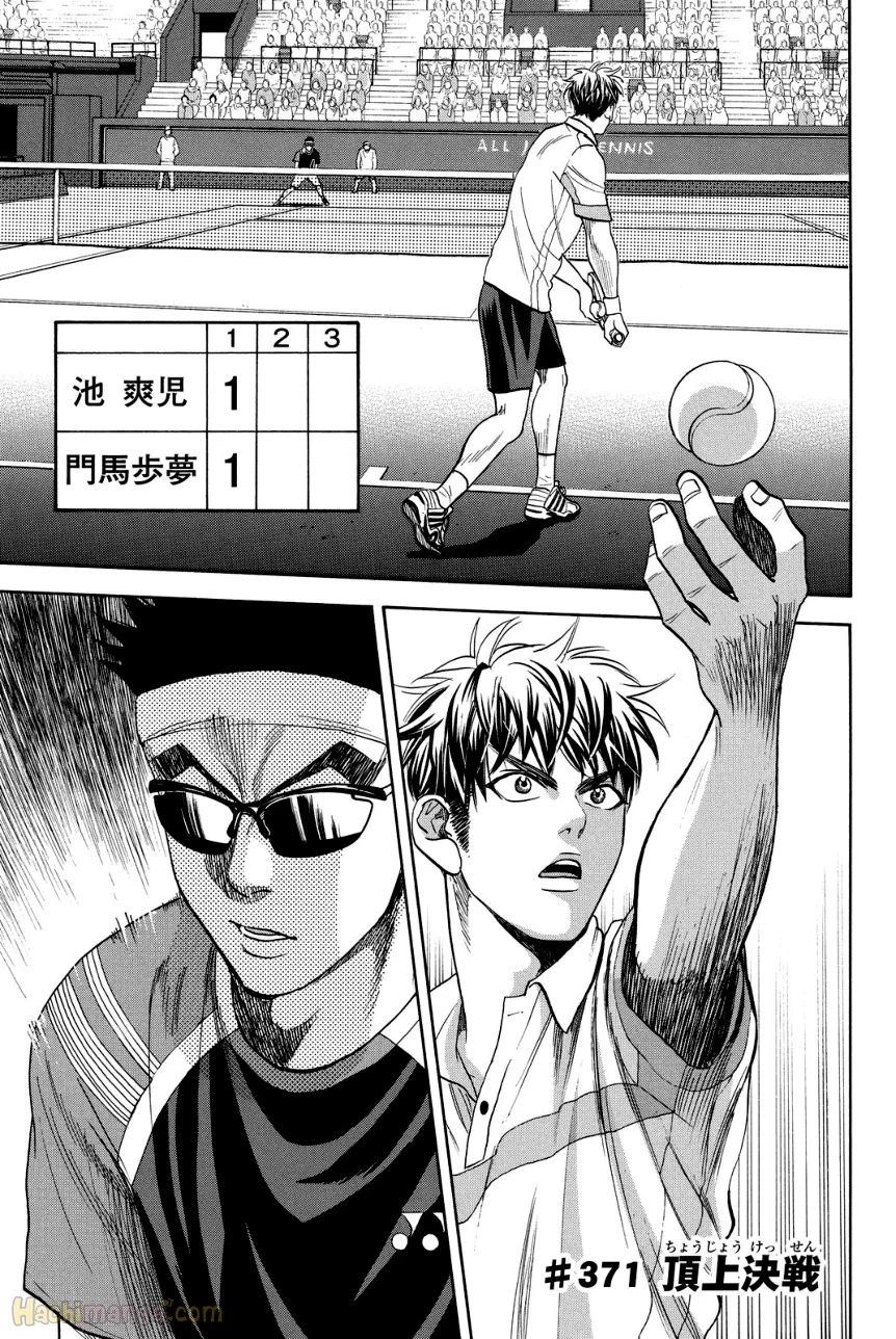 ベイビーステップ 第39話 - Trang 106