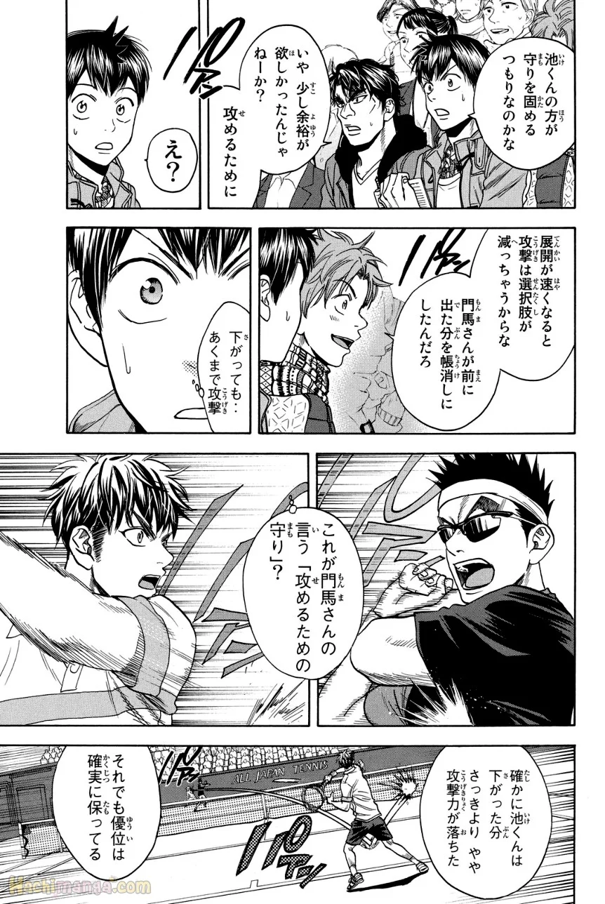 ベイビーステップ 第39話 - Trang 108