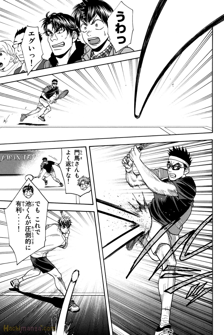 ベイビーステップ 第39話 - Trang 110
