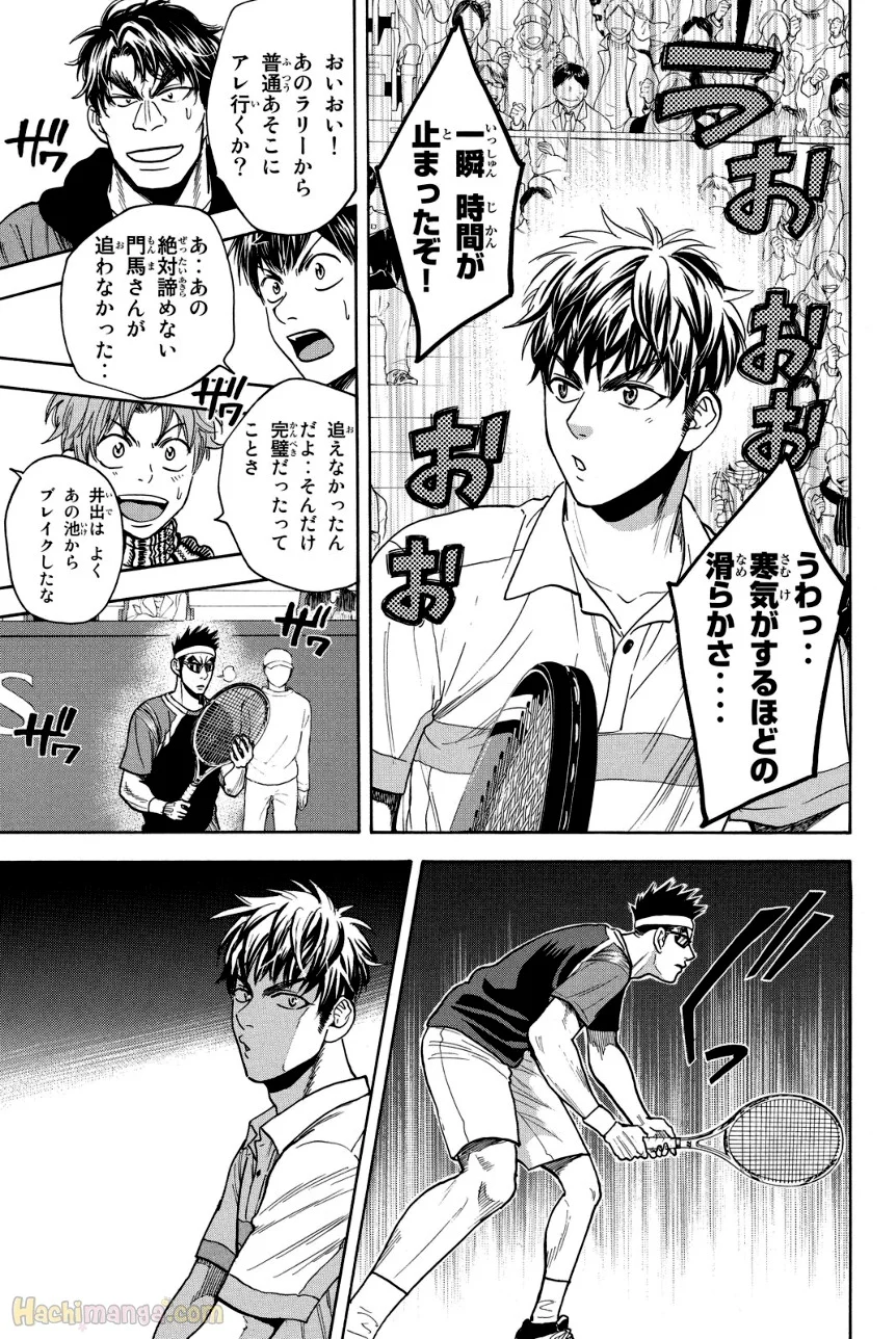 ベイビーステップ 第39話 - Trang 112