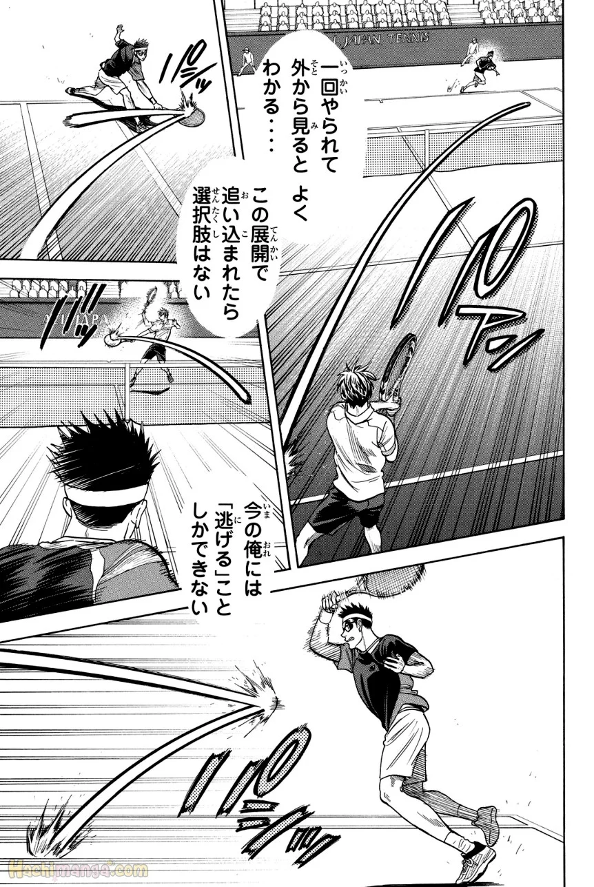 ベイビーステップ 第39話 - Trang 116