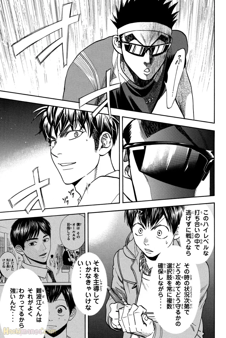 ベイビーステップ 第39話 - Trang 118