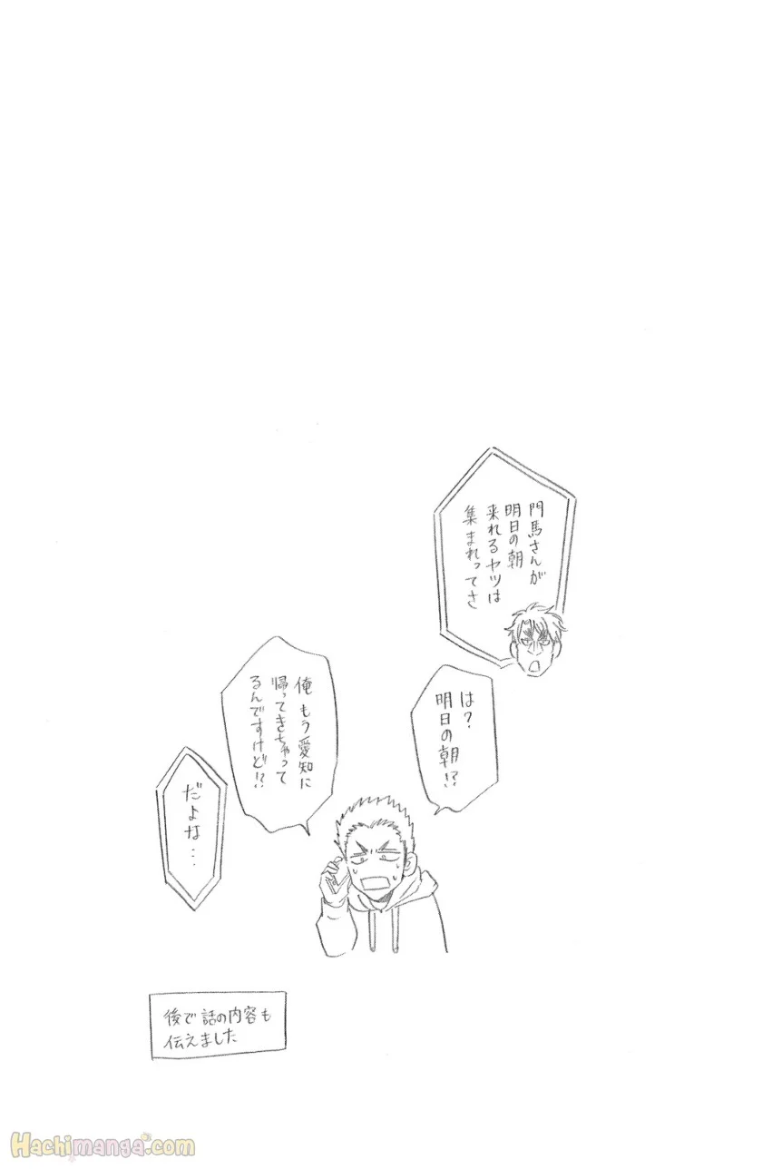 ベイビーステップ 第39話 - Trang 124