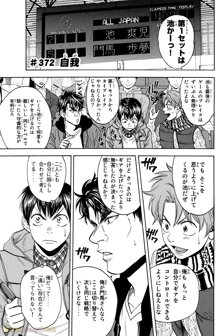 ベイビーステップ 第39話 - Trang 126