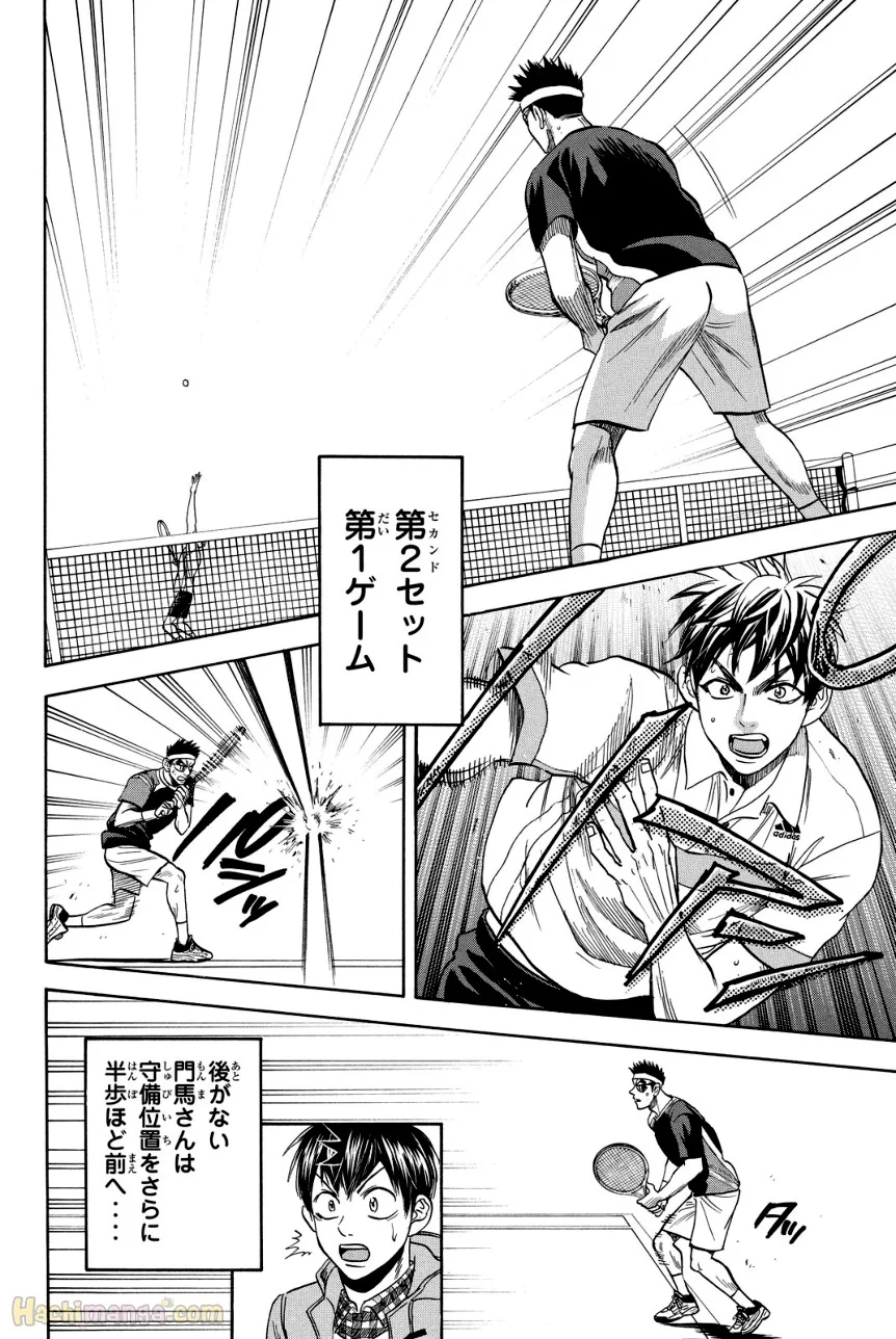 ベイビーステップ 第39話 - Trang 127