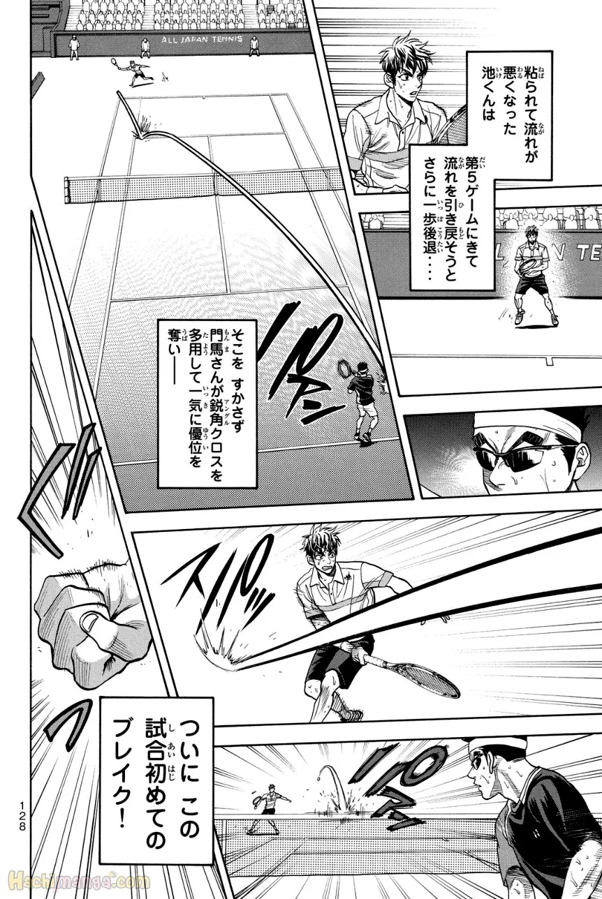 ベイビーステップ 第39話 - Trang 129
