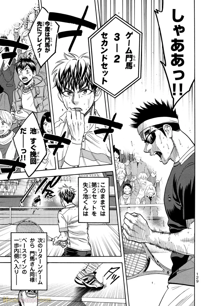 ベイビーステップ 第39話 - Trang 130