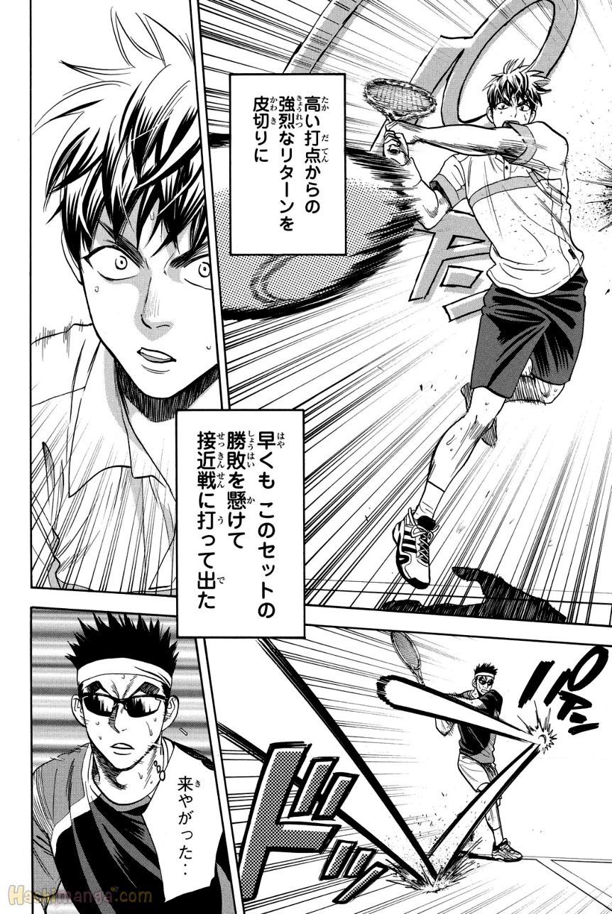 ベイビーステップ 第39話 - Trang 131