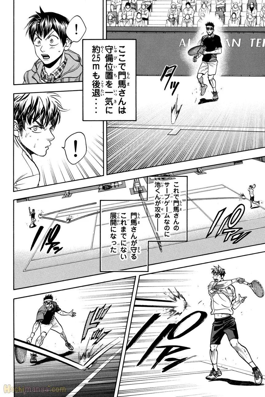 ベイビーステップ 第39話 - Trang 133