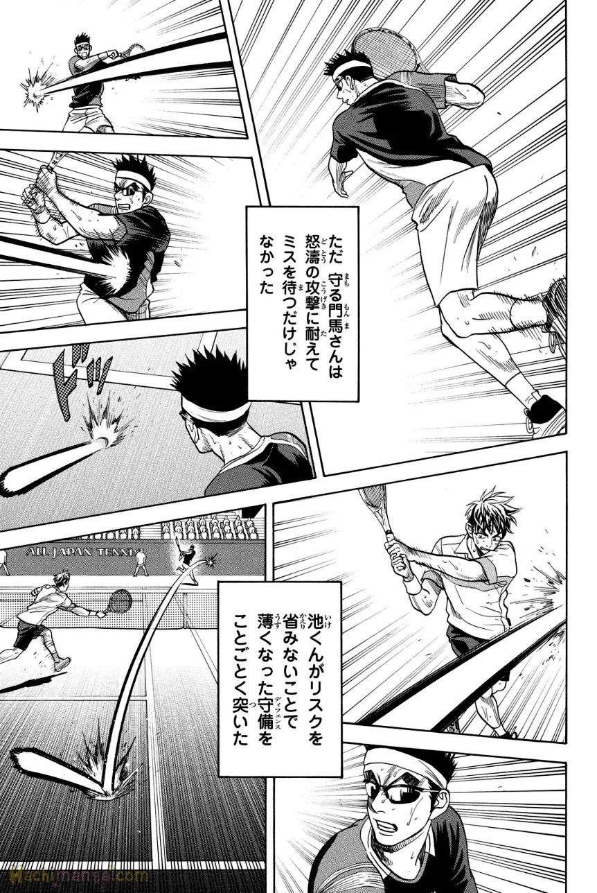 ベイビーステップ 第39話 - Trang 134