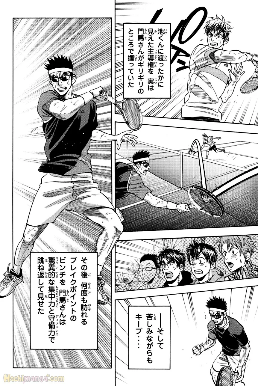 ベイビーステップ 第39話 - Trang 135