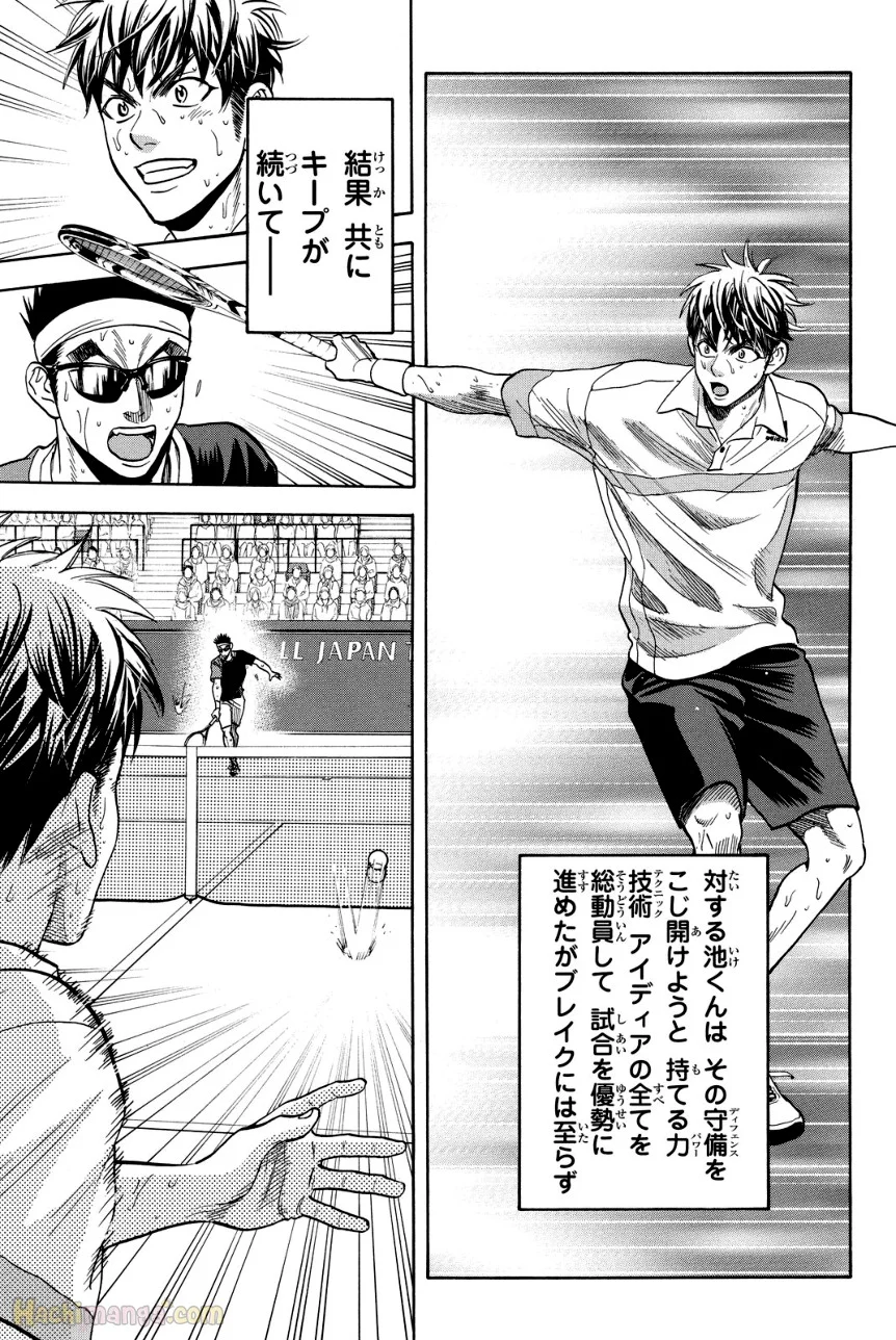 ベイビーステップ 第39話 - Trang 136