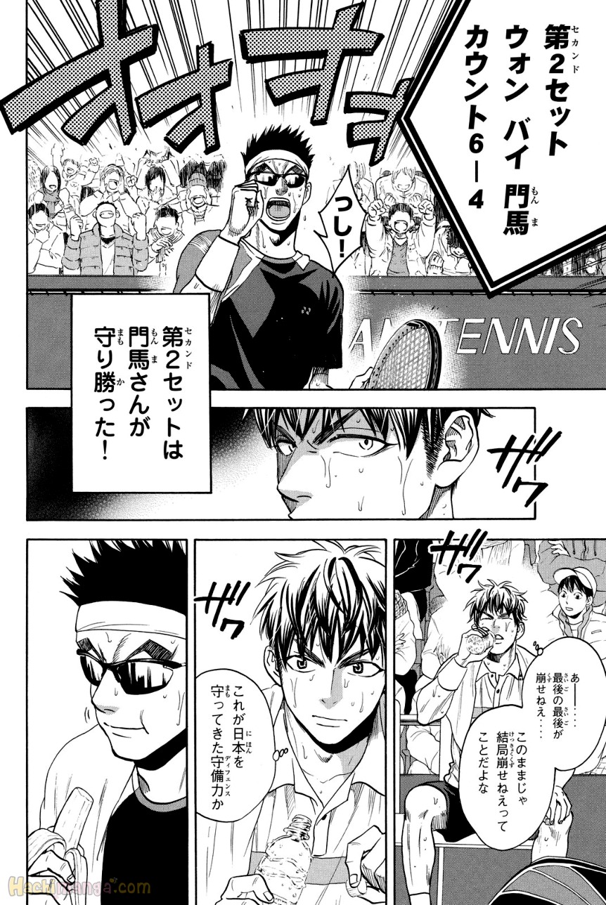 ベイビーステップ 第39話 - Trang 137